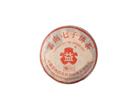 临安普洱茶大益回收大益茶2004年401批次博字7752熟饼